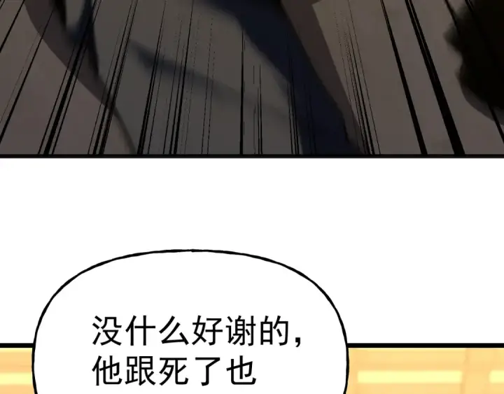 漫画《高武：登陆未来一万年》第206话 那我呢？第100张图