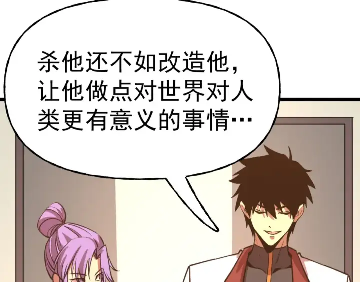 漫画《高武：登陆未来一万年》第206话 那我呢？第106张图
