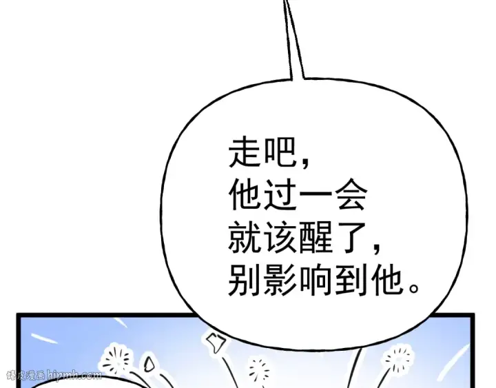 漫画《高武：登陆未来一万年》第206话 那我呢？第112张图
