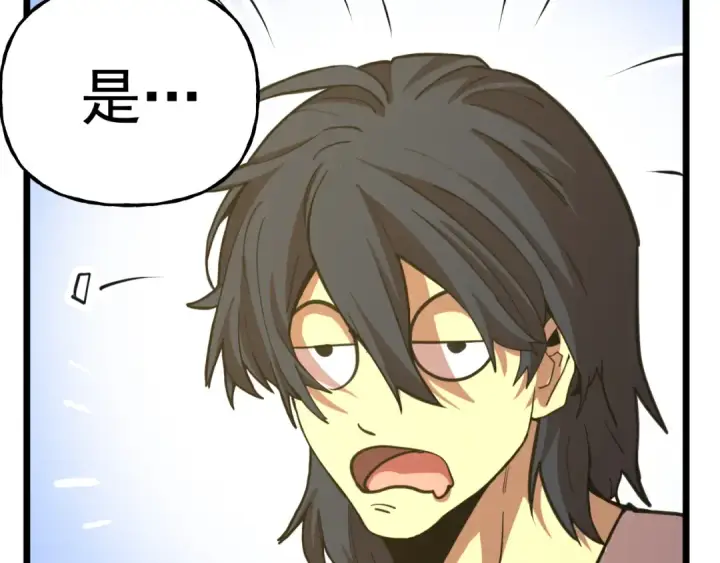 漫画《高武：登陆未来一万年》第206话 那我呢？第113张图