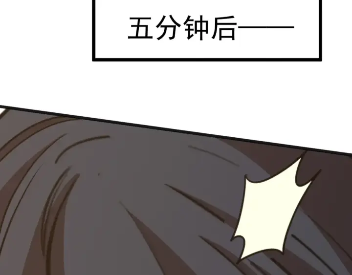 漫画《高武：登陆未来一万年》第206话 那我呢？第115张图