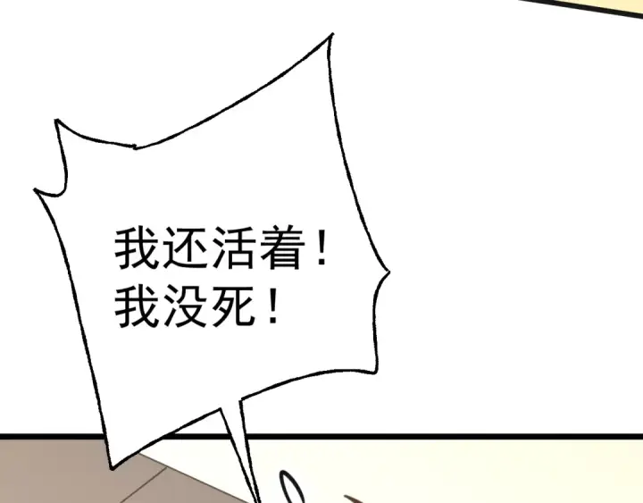 漫画《高武：登陆未来一万年》第206话 那我呢？第117张图