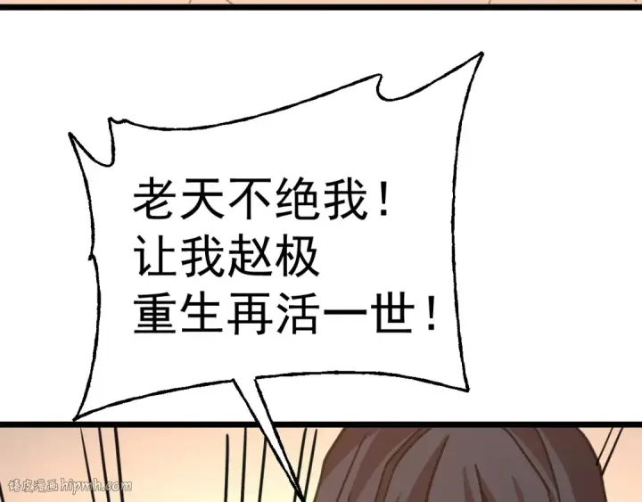 漫画《高武：登陆未来一万年》第206话 那我呢？第120张图