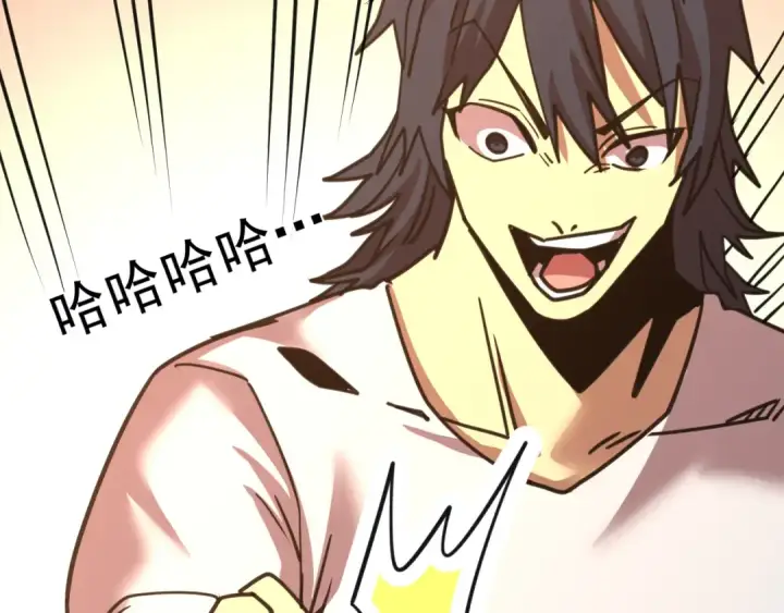 漫画《高武：登陆未来一万年》第206话 那我呢？第121张图