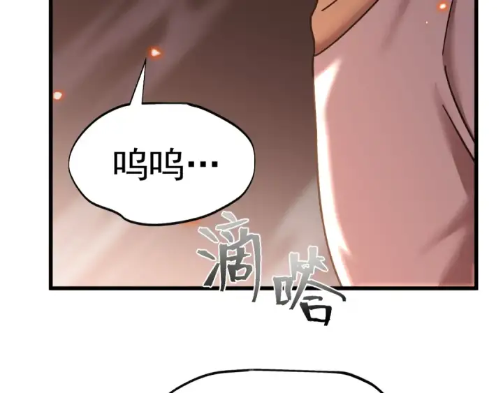 漫画《高武：登陆未来一万年》第206话 那我呢？第124张图