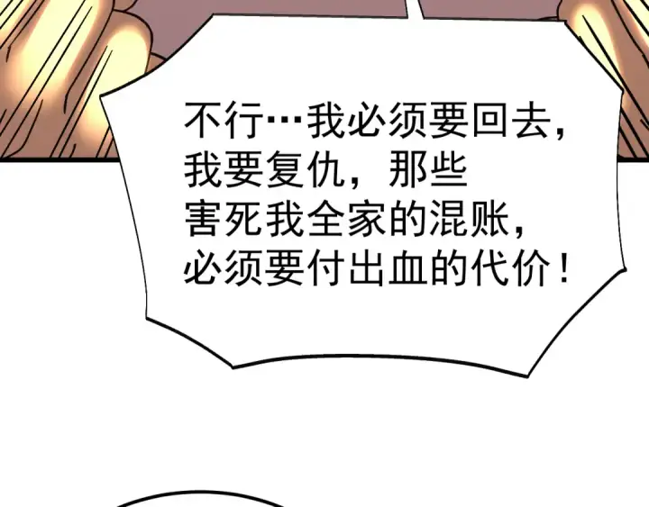漫画《高武：登陆未来一万年》第206话 那我呢？第131张图