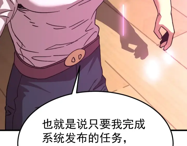 漫画《高武：登陆未来一万年》第206话 那我呢？第139张图