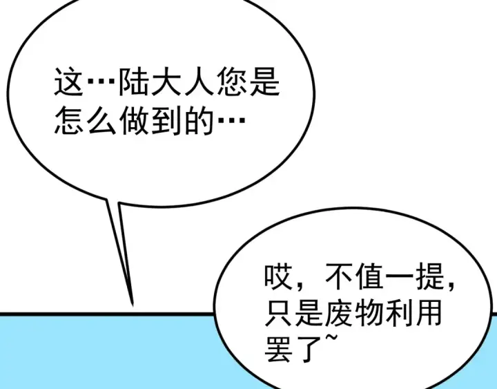 漫画《高武：登陆未来一万年》第206话 那我呢？第146张图