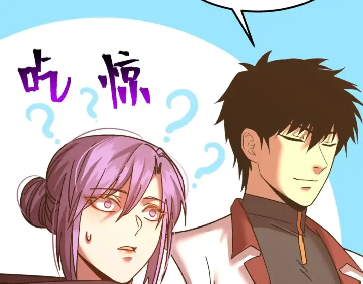 漫画《高武：登陆未来一万年》第206话 那我呢？第147张图