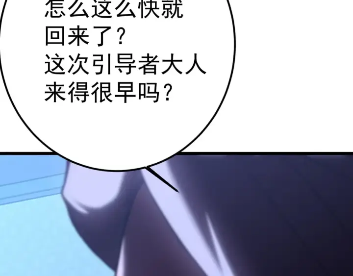 漫画《高武：登陆未来一万年》第206话 那我呢？第15张图
