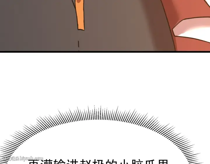 漫画《高武：登陆未来一万年》第206话 那我呢？第152张图