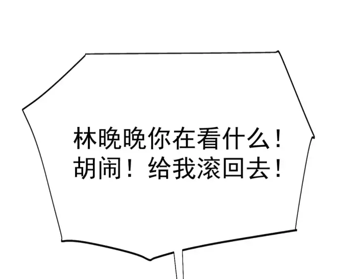 漫画《高武：登陆未来一万年》第206话 那我呢？第166张图
