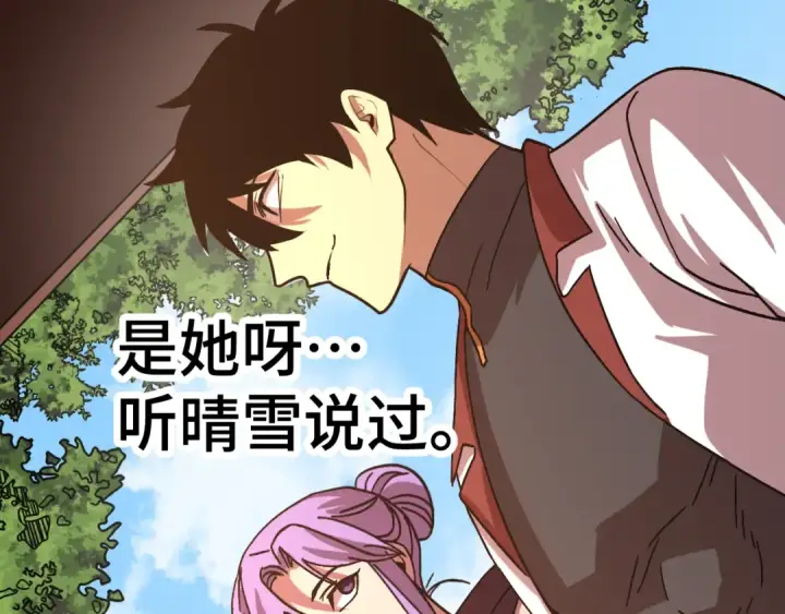 漫画《高武：登陆未来一万年》第206话 那我呢？第170张图
