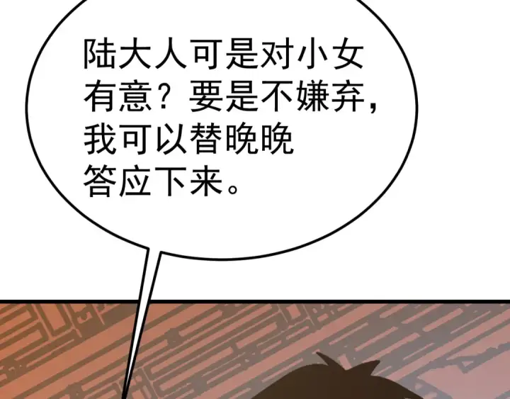 漫画《高武：登陆未来一万年》第206话 那我呢？第173张图
