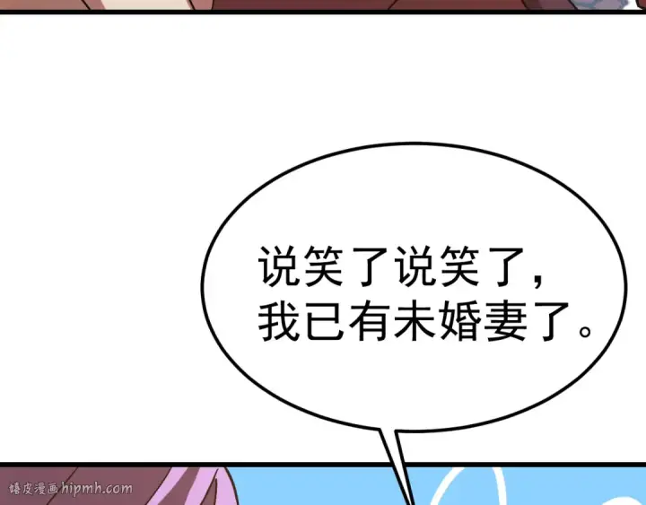 漫画《高武：登陆未来一万年》第206话 那我呢？第176张图