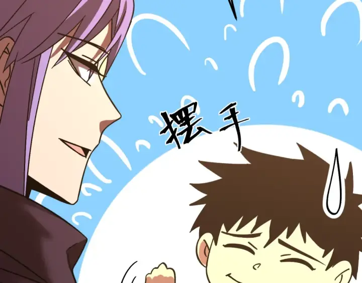 漫画《高武：登陆未来一万年》第206话 那我呢？第177张图
