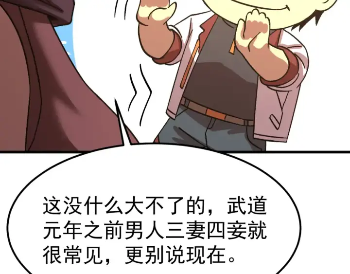 漫画《高武：登陆未来一万年》第206话 那我呢？第178张图