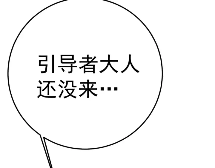 漫画《高武：登陆未来一万年》第206话 那我呢？第18张图