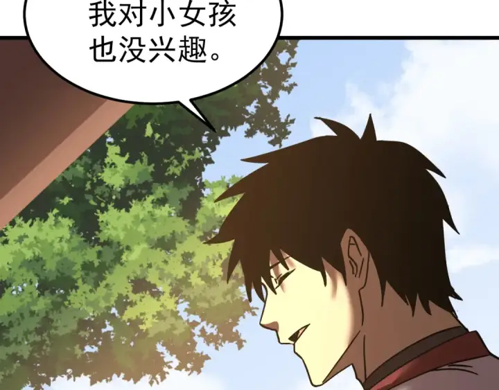 漫画《高武：登陆未来一万年》第206话 那我呢？第180张图