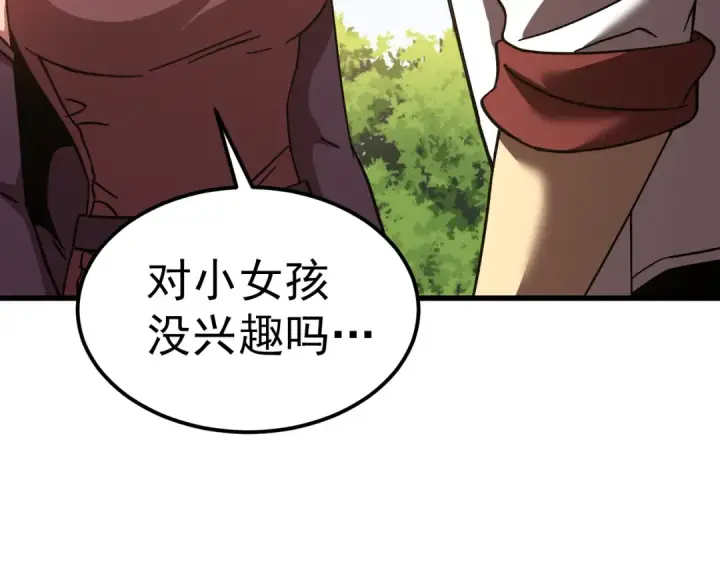 漫画《高武：登陆未来一万年》第206话 那我呢？第182张图