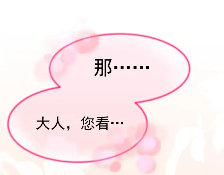 漫画《高武：登陆未来一万年》第206话 那我呢？第183张图