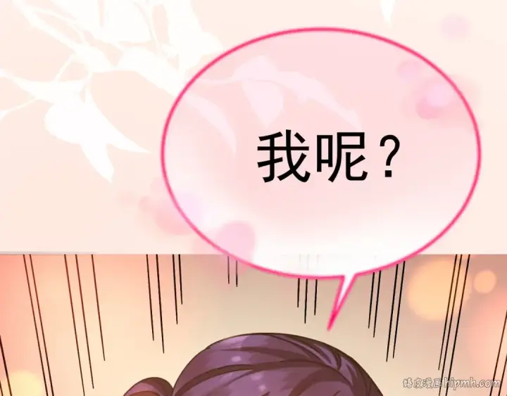 漫画《高武：登陆未来一万年》第206话 那我呢？第184张图