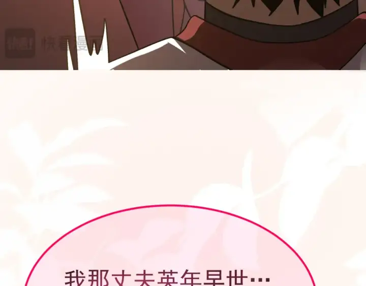 漫画《高武：登陆未来一万年》第206话 那我呢？第189张图