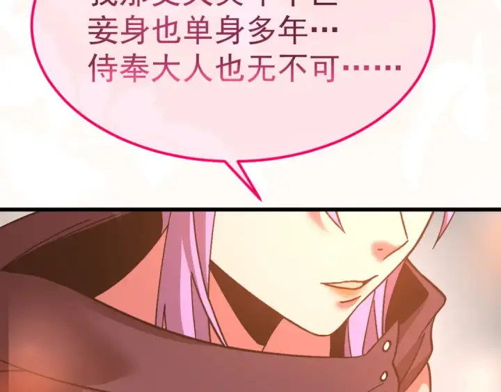 漫画《高武：登陆未来一万年》第206话 那我呢？第190张图