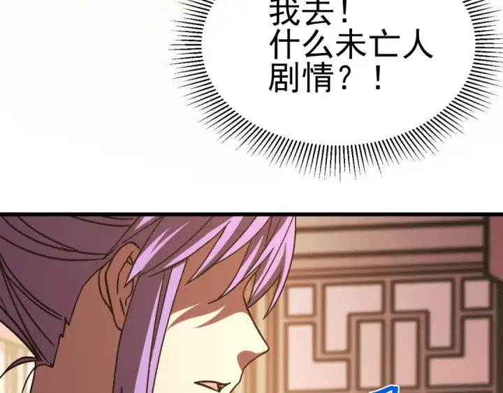 漫画《高武：登陆未来一万年》第206话 那我呢？第193张图