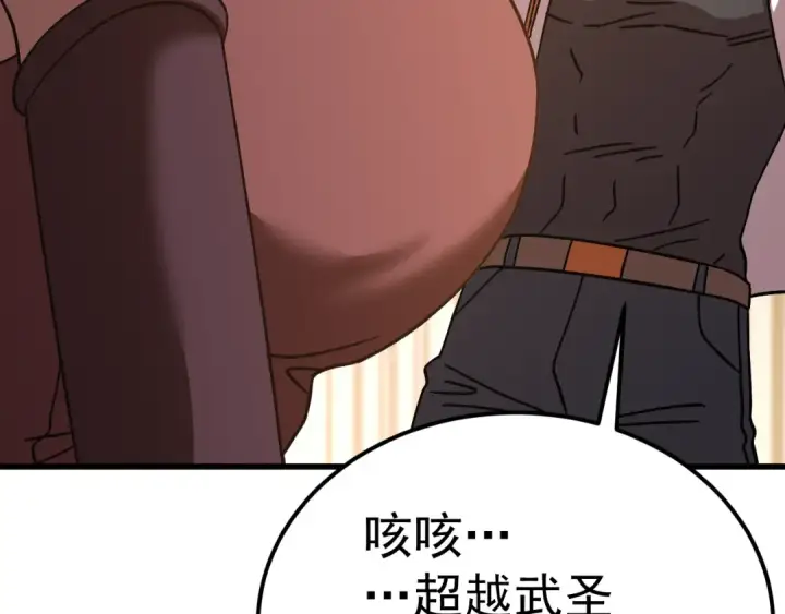 漫画《高武：登陆未来一万年》第206话 那我呢？第195张图