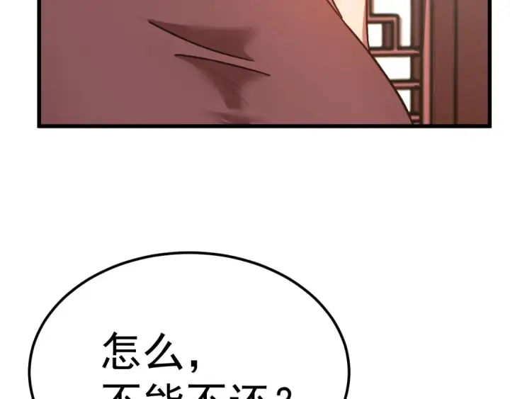 漫画《高武：登陆未来一万年》第206话 那我呢？第199张图