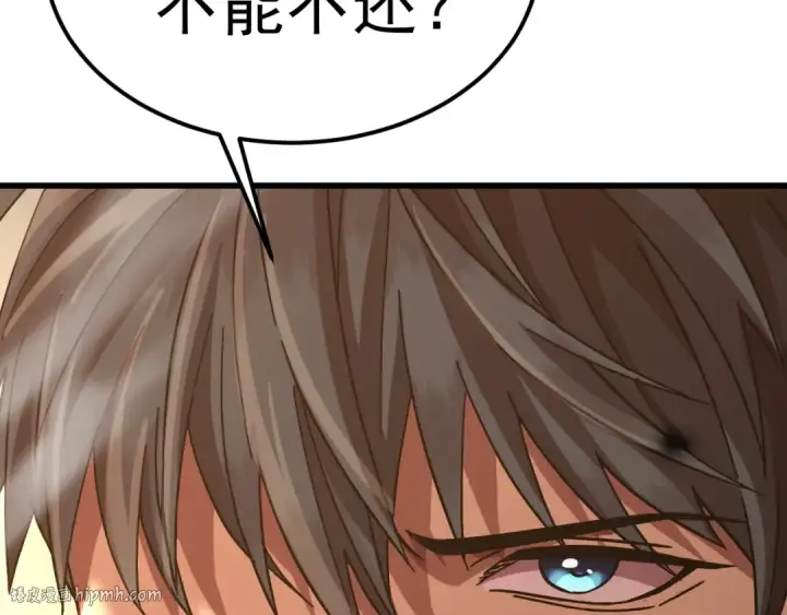 漫画《高武：登陆未来一万年》第206话 那我呢？第200张图
