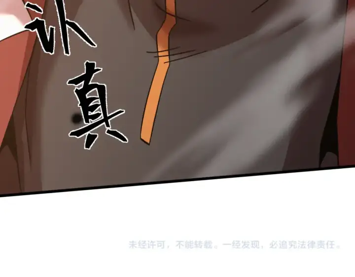 漫画《高武：登陆未来一万年》第206话 那我呢？第202张图