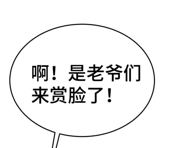 漫画《高武：登陆未来一万年》第206话 那我呢？第203张图