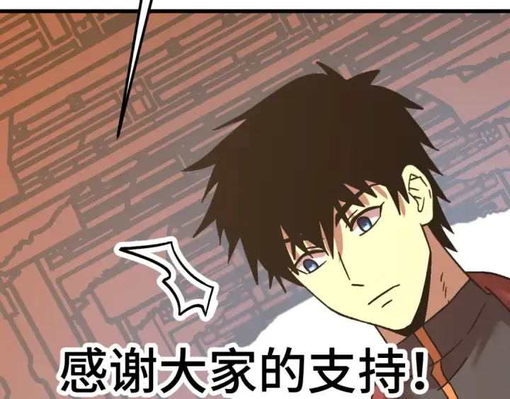 漫画《高武：登陆未来一万年》第206话 那我呢？第204张图