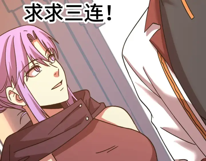 漫画《高武：登陆未来一万年》第206话 那我呢？第205张图