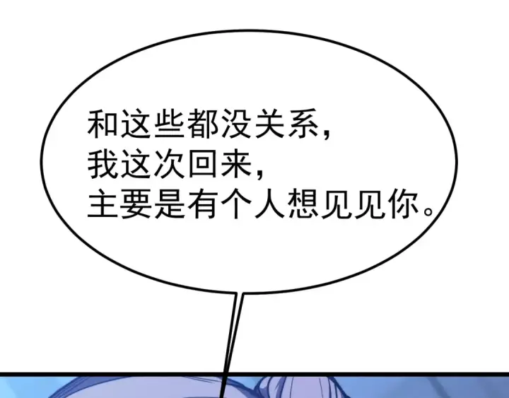 漫画《高武：登陆未来一万年》第206话 那我呢？第26张图