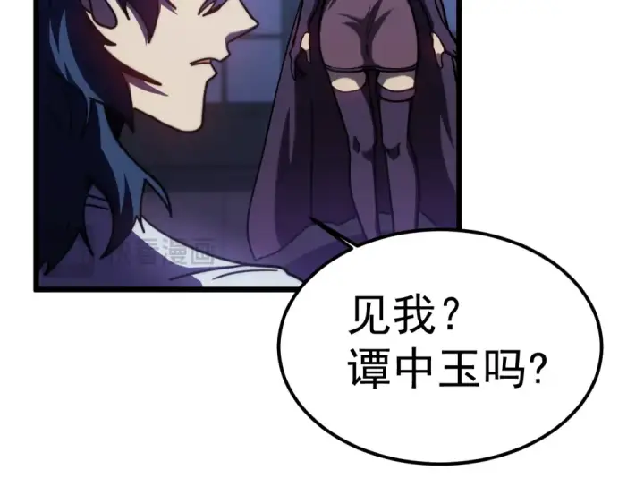 漫画《高武：登陆未来一万年》第206话 那我呢？第30张图