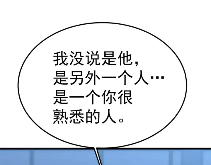 漫画《高武：登陆未来一万年》第206话 那我呢？第34张图