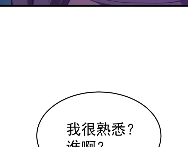 漫画《高武：登陆未来一万年》第206话 那我呢？第38张图