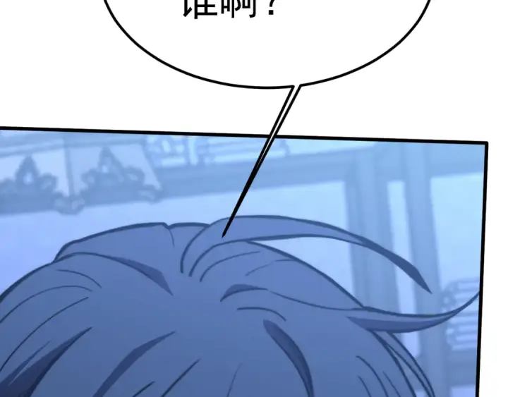 漫画《高武：登陆未来一万年》第206话 那我呢？第39张图