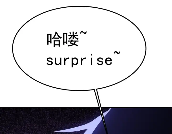 漫画《高武：登陆未来一万年》第206话 那我呢？第47张图