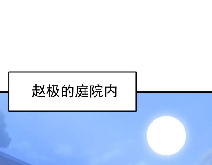 漫画《高武：登陆未来一万年》第206话 那我呢？第5张图