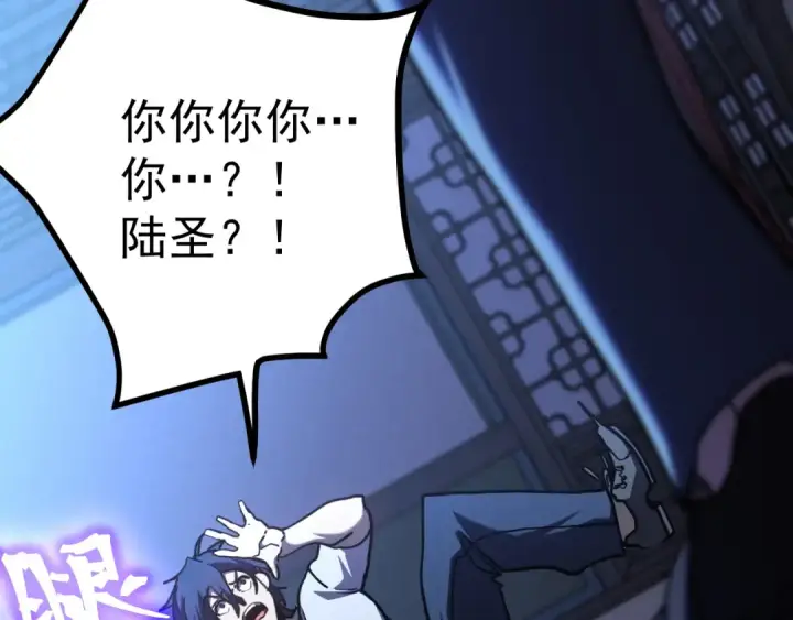 漫画《高武：登陆未来一万年》第206话 那我呢？第54张图