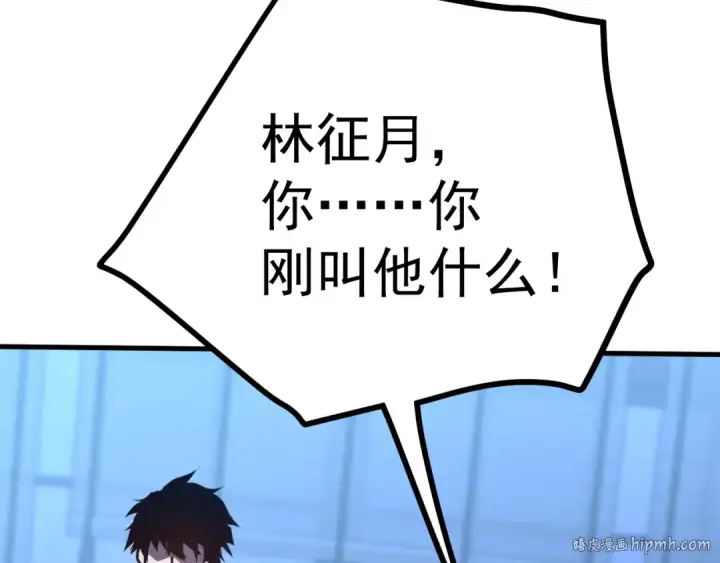 漫画《高武：登陆未来一万年》第206话 那我呢？第56张图