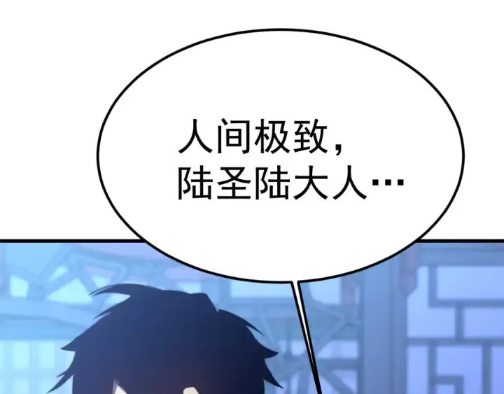 漫画《高武：登陆未来一万年》第206话 那我呢？第59张图