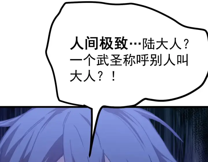 漫画《高武：登陆未来一万年》第206话 那我呢？第63张图