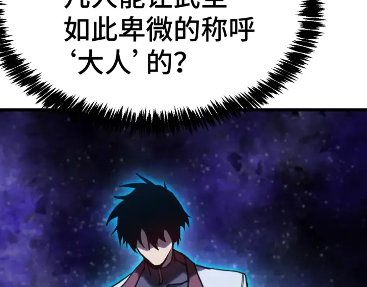 漫画《高武：登陆未来一万年》第206话 那我呢？第66张图