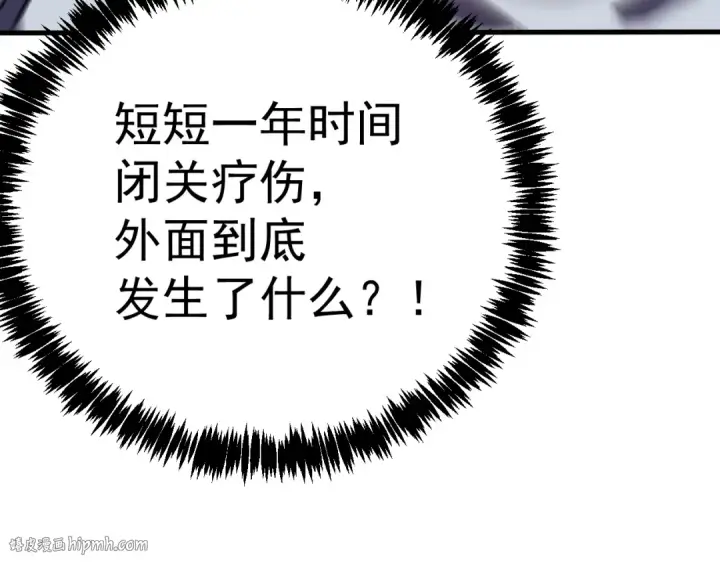 漫画《高武：登陆未来一万年》第206话 那我呢？第72张图