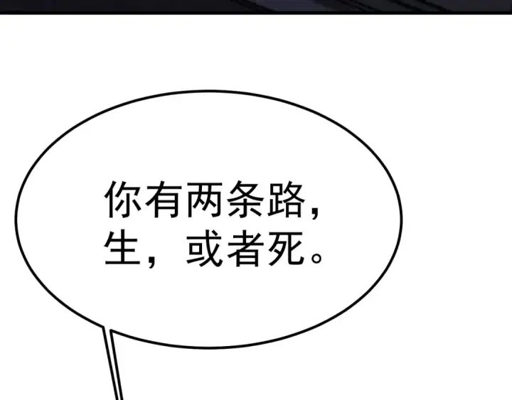 漫画《高武：登陆未来一万年》第206话 那我呢？第75张图
